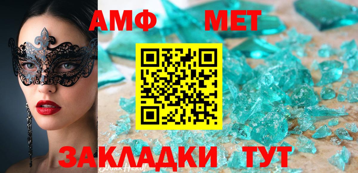 Каменск-Шахтинский  Амфетамин 97%  Вход с VPN 