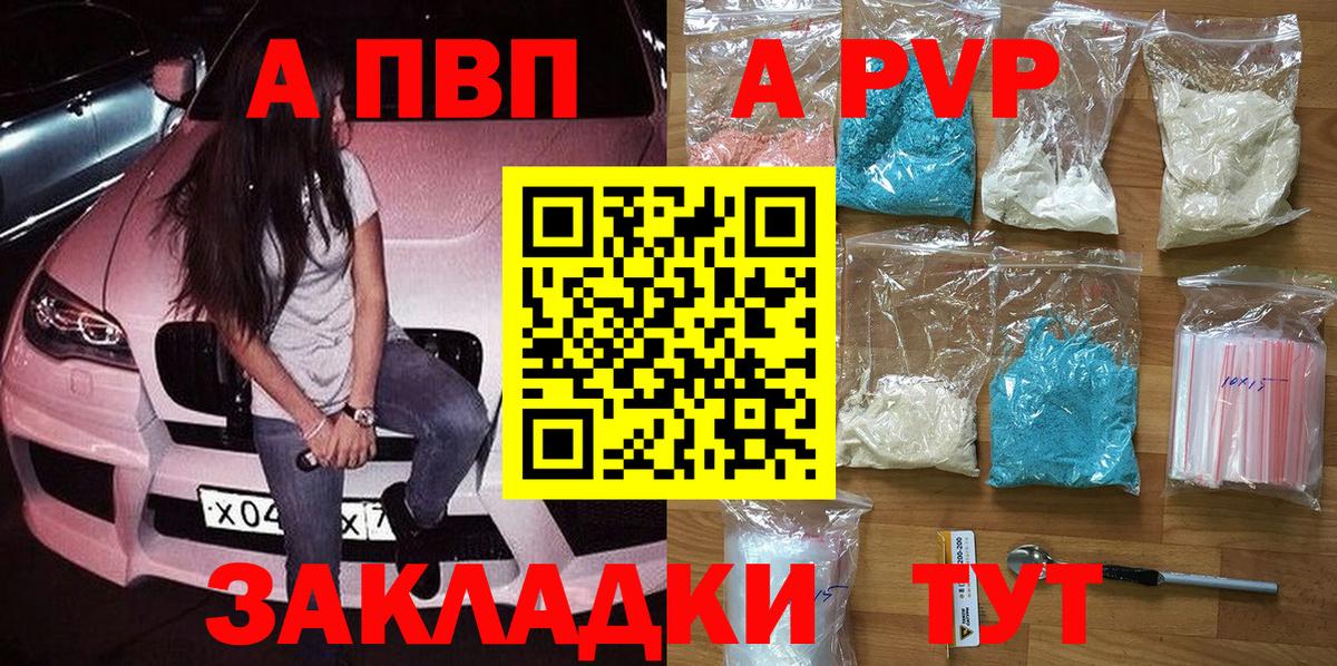 A-PVP  A-PVP Crystall  Alpha-PVP крисы CK  Вход с VPN  даркнет сайт  Каменск-Шахтинский  APVP крисы CK 