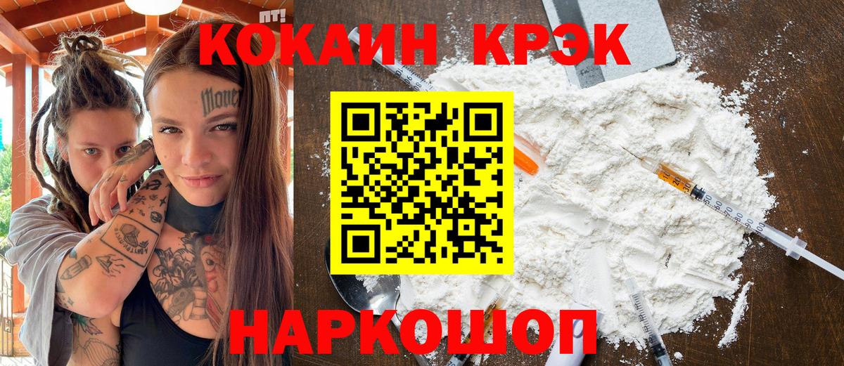 цены   КОКАИН Эквадор  Вход с VPN  COCAIN Колумбийский  Каменск-Шахтинский 
