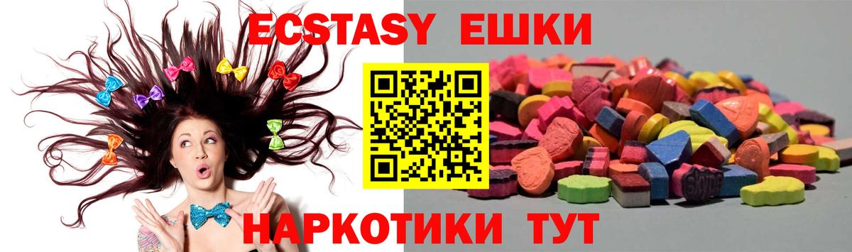 Экстази mix  Вход с VPN  Экстази  Каменск-Шахтинский 