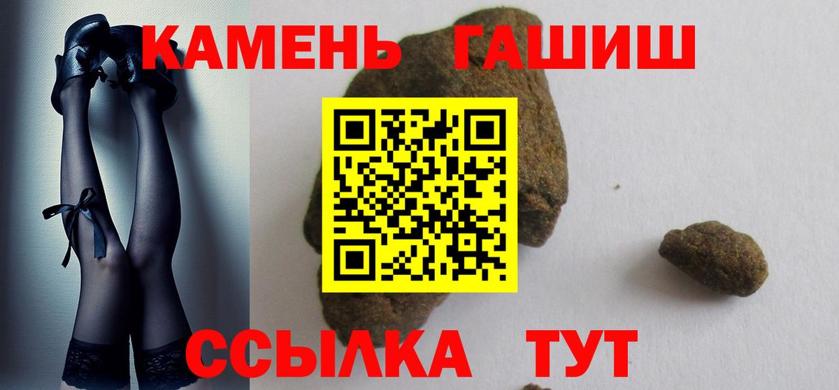 ГАШ Cannabis Каменск-Шахтинский