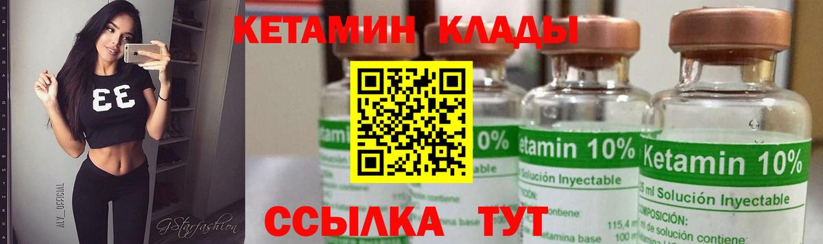 КЕТАМИН VHQ  Кетамин VHQ  Каменск-Шахтинский  Вход с VPN 