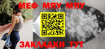 мяу мяу мука Кунгур