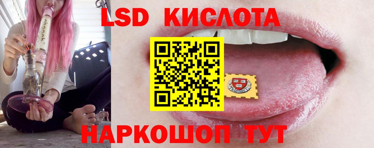 LSD-25 экстази кислота Каменск-Шахтинский