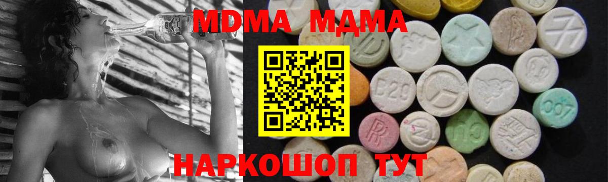 МДМА  Вход с VPN  MDMA VHQ  Каменск-Шахтинский  МДМА VHQ 