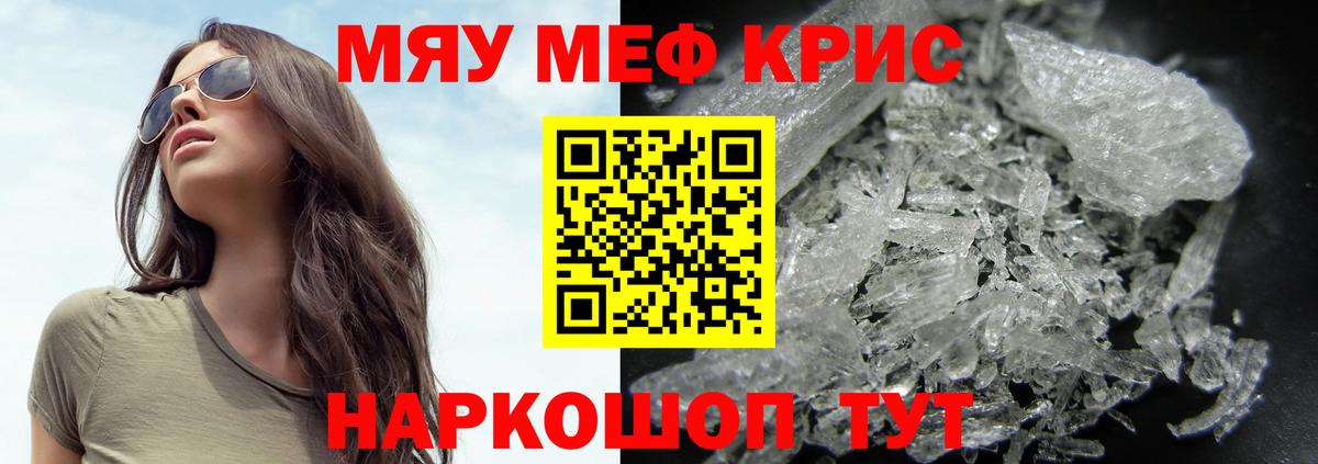 МЕФ mephedrone  Меф кристаллы  Каменск-Шахтинский  МЕФ  Вход с VPN 