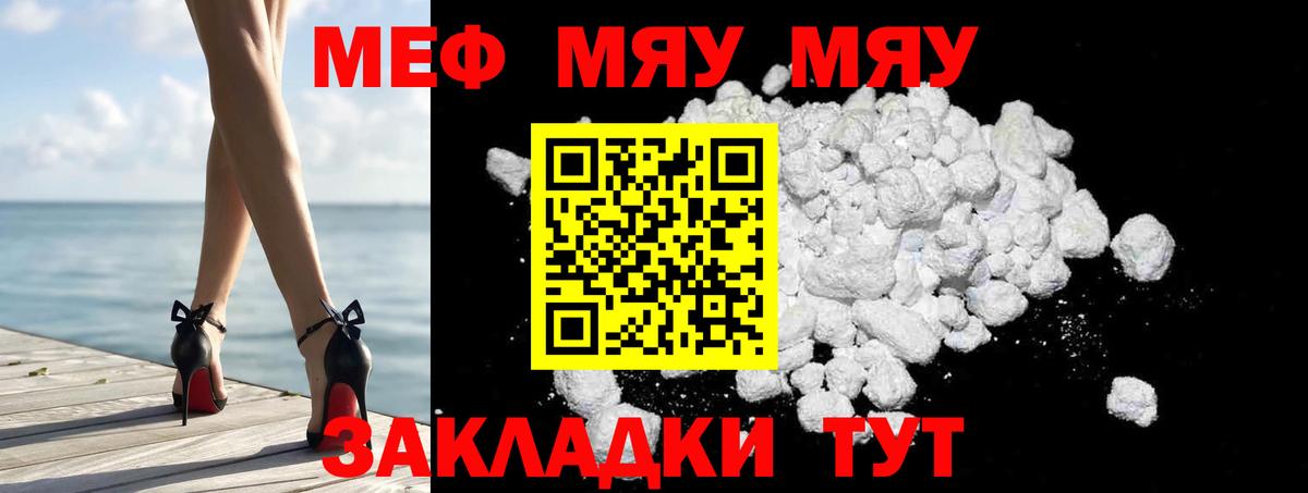 Мефедрон кристаллы Каменск-Шахтинский