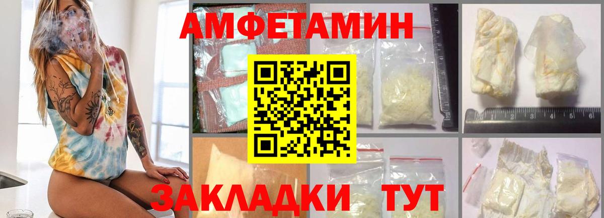 МЕТАМФЕТАМИН кристалл Каменск-Шахтинский