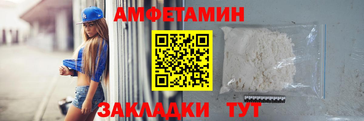 МЕТАМФЕТАМИН Декстрометамфетамин 99.9%  Вход с VPN  Каменск-Шахтинский 