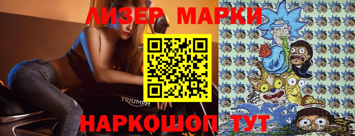 Марки NBOMe 1,8мг  Вход с VPN  Марки NBOMe  Каменск-Шахтинский 