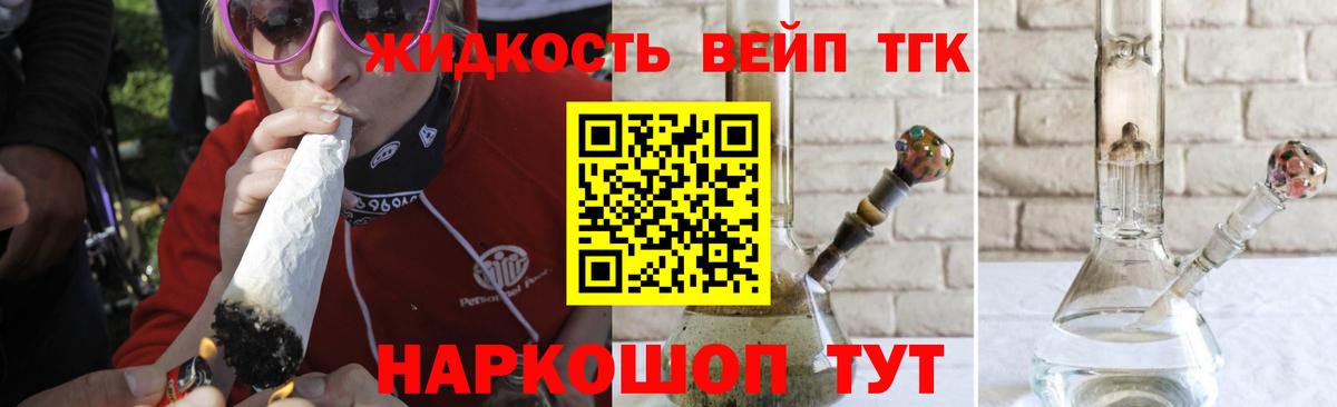 ТГК гашишное масло  Вход с VPN  Каменск-Шахтинский  ТГК вейп 